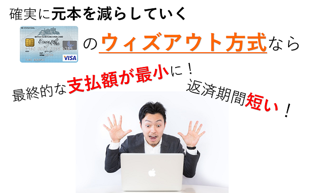ウィズアウト