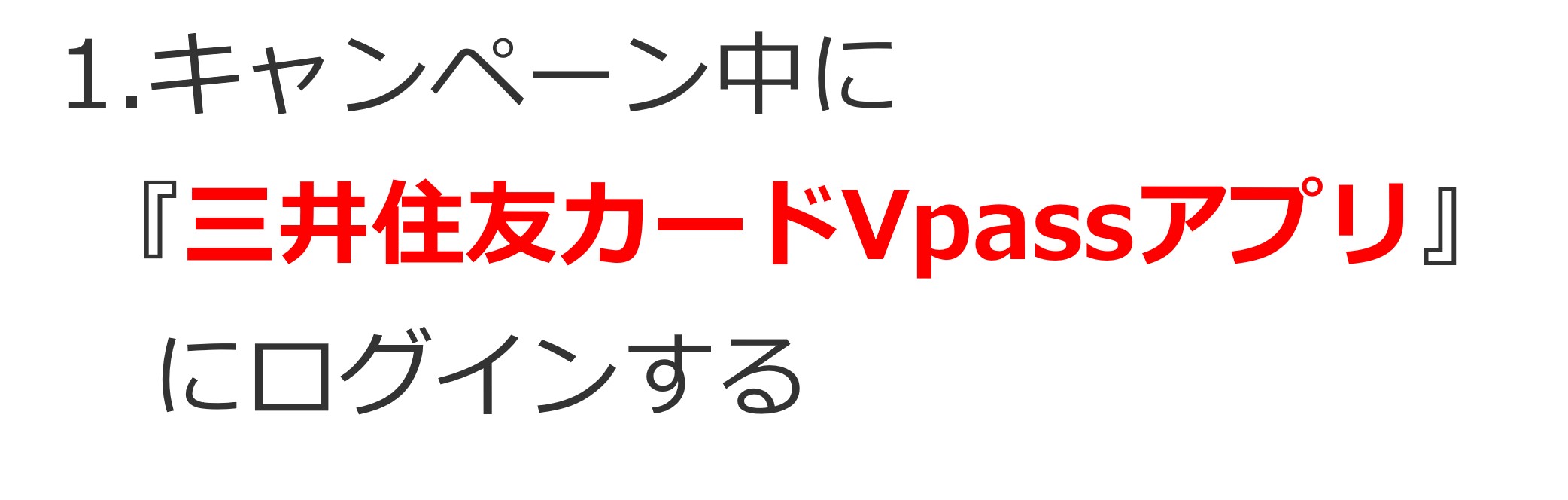 タダチャン参加の流れ1