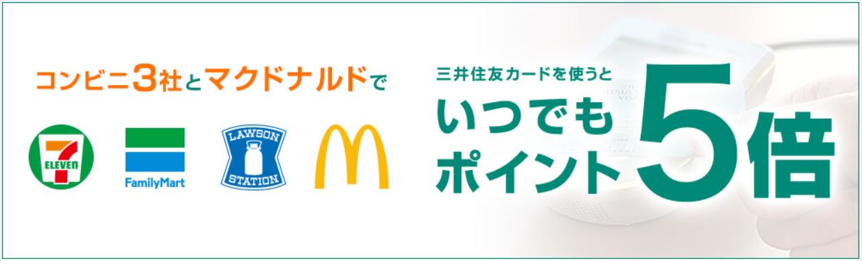 ポイント5倍