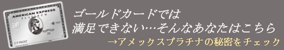 アメプラの秘密